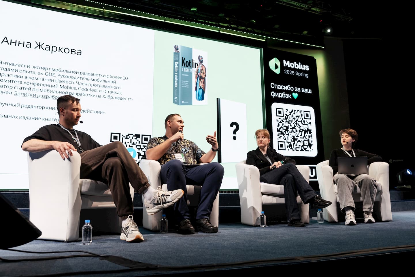 Панельная дискуссия «Юзтех» с экспертами на сцене конференции Mobius