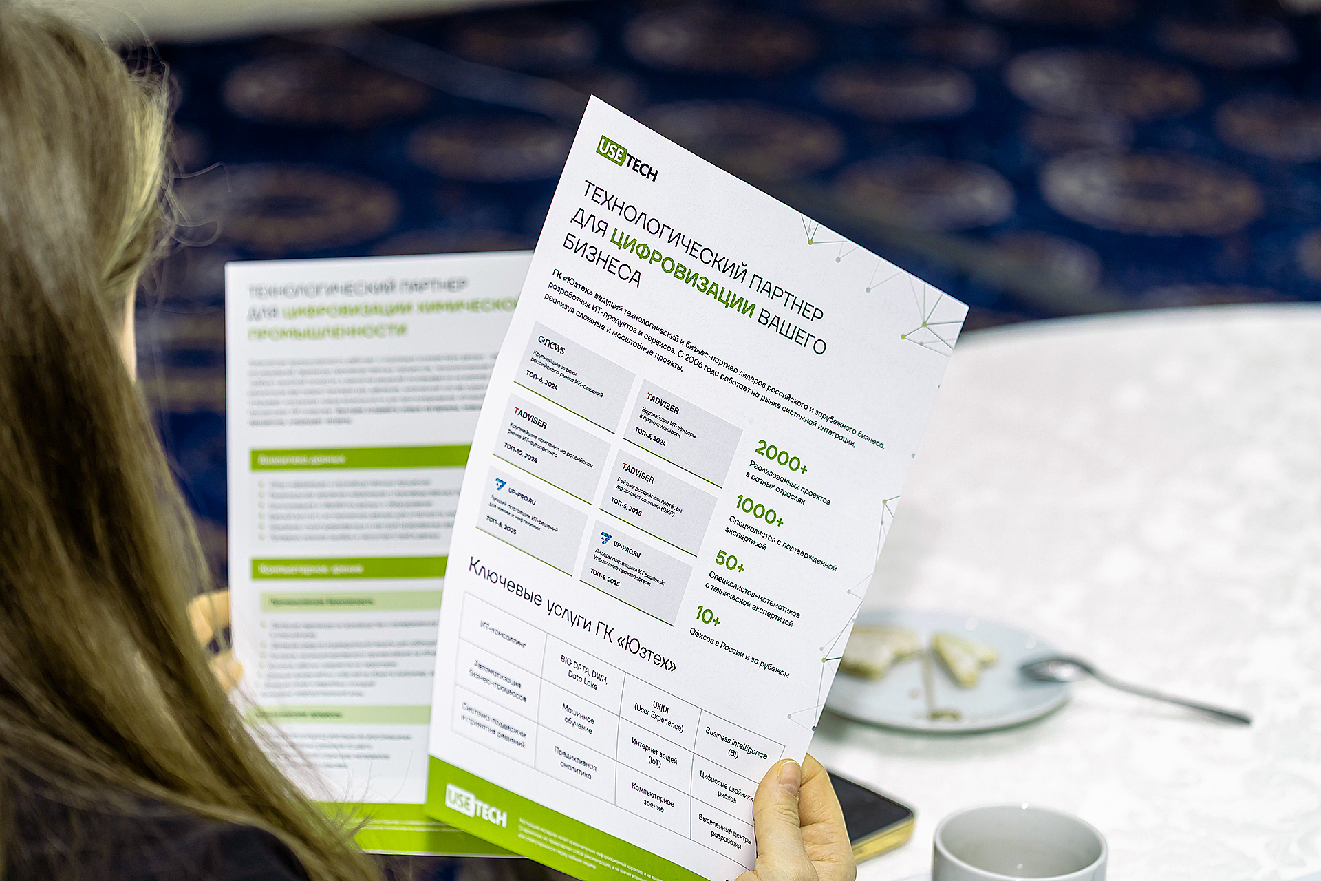 Итоги бизнес-завтрака «ИИ в промышленности»: коллаборация ГК «Юзтех» и Российского союза химиков