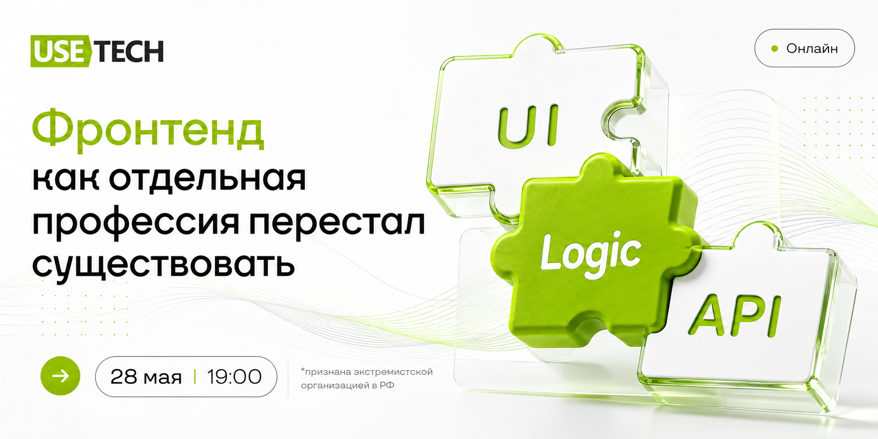Фронтенд после ИИ: открытая дискуссия с экспертами индустрии
