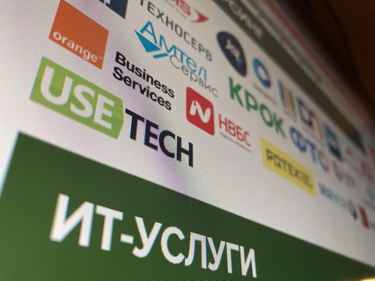 Usetech – на карте «Информационные технологии в ритейле 2019»