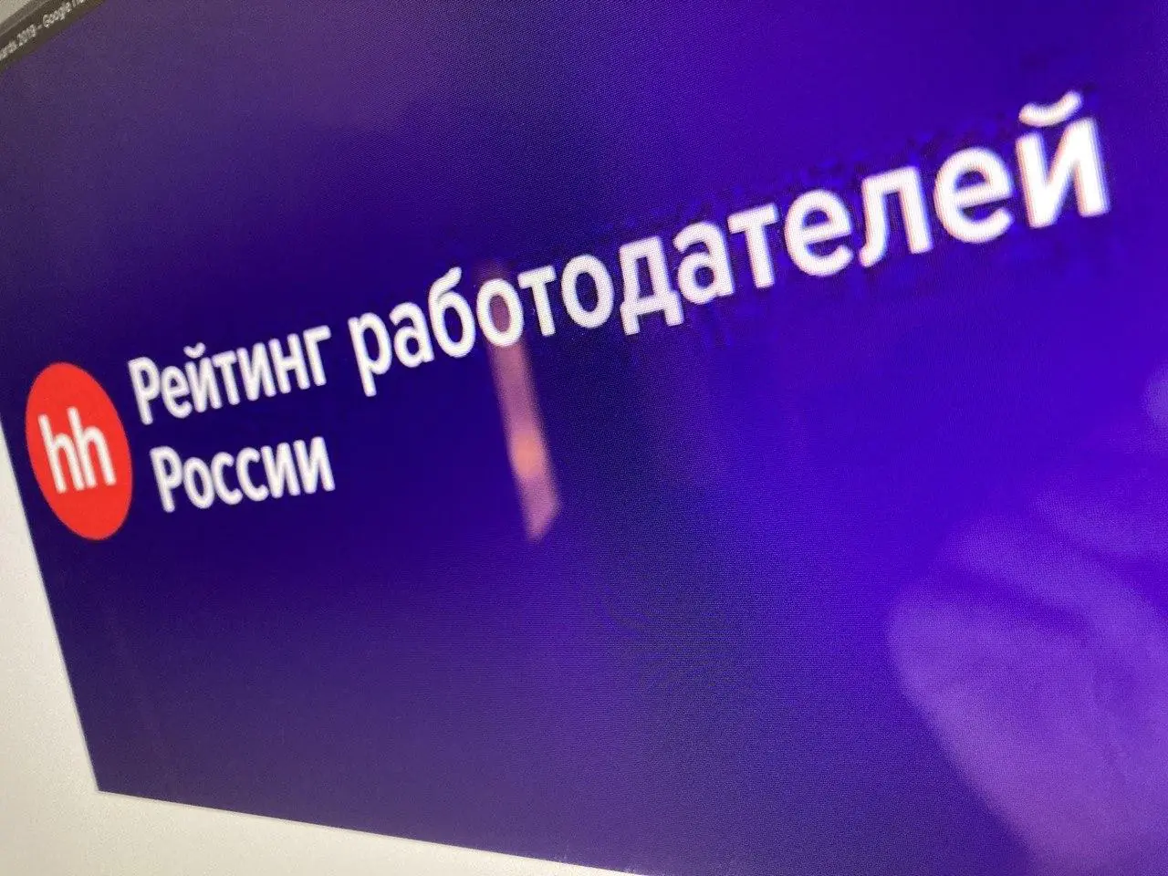 Usetech в ТОП50 Лучших работодателей России 2020 по версии HeadHunter