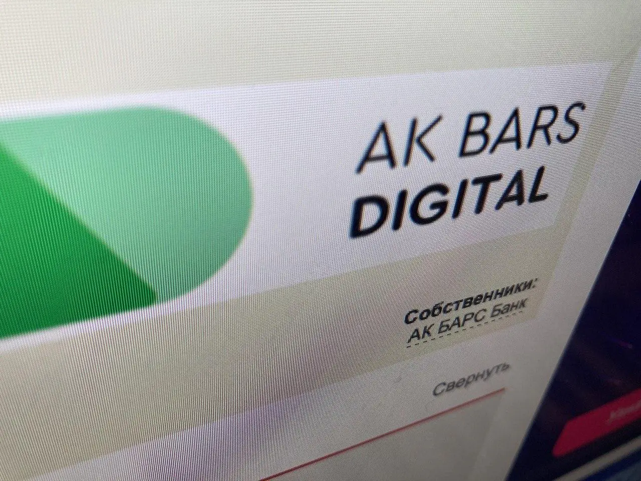 Благодарственное письмо от партнера — ООО «АК Барс Цифровые Технологии»