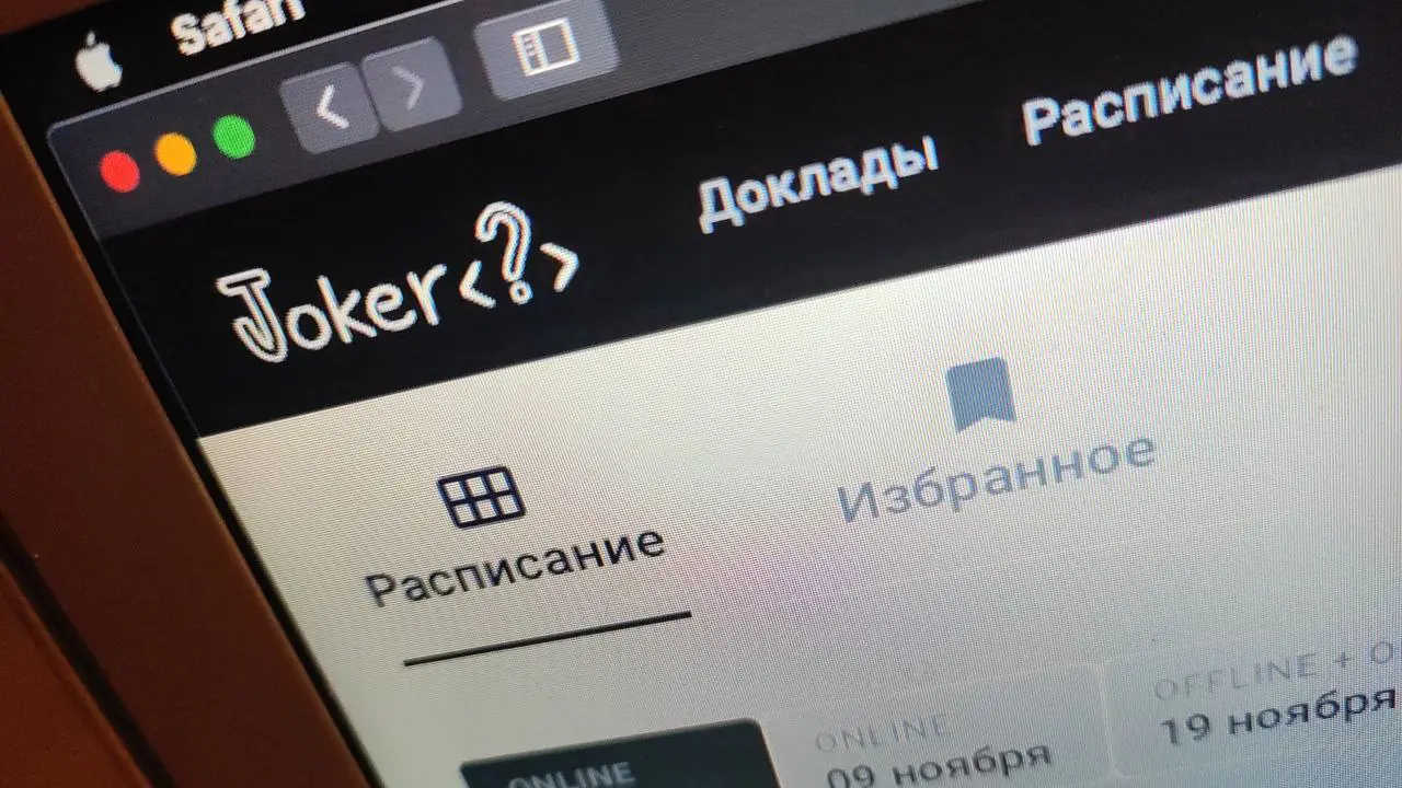 Архитектор ГК Юзтех спикер на старейших Java-конференций в России – Joker