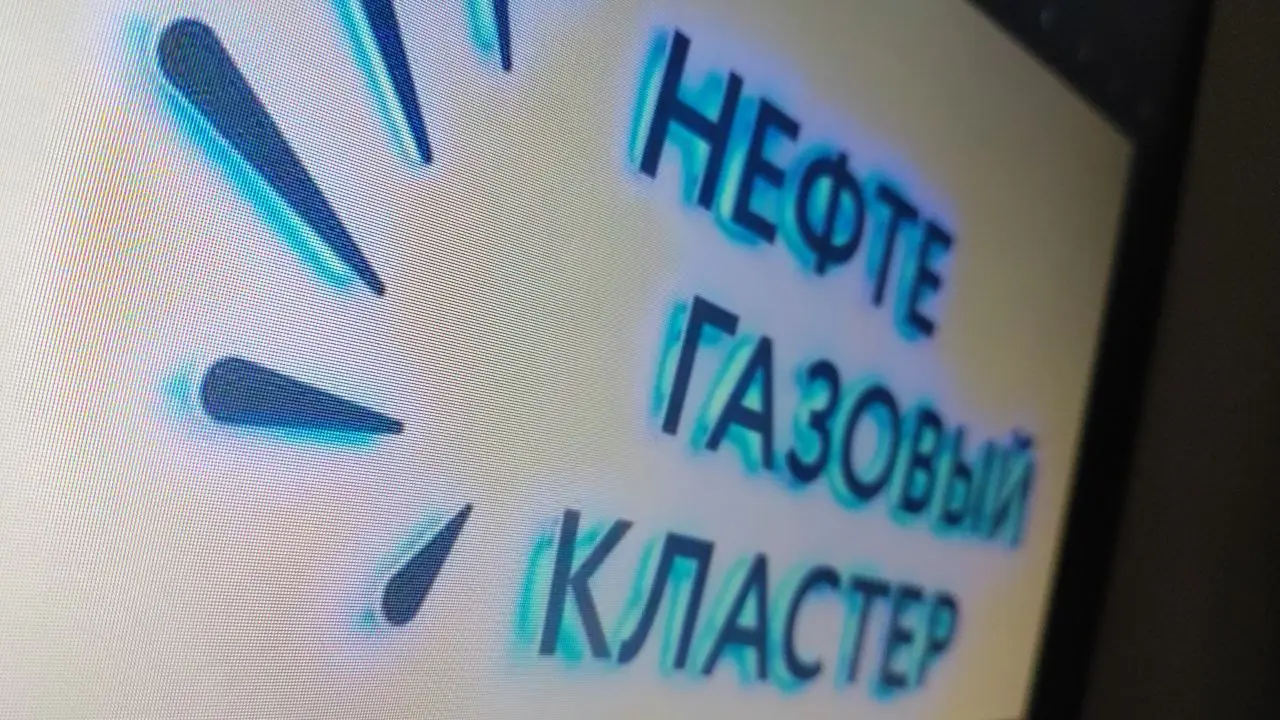 ГК Юзтех представила цифровые решения на форуме Smart Oil & Gas 2024