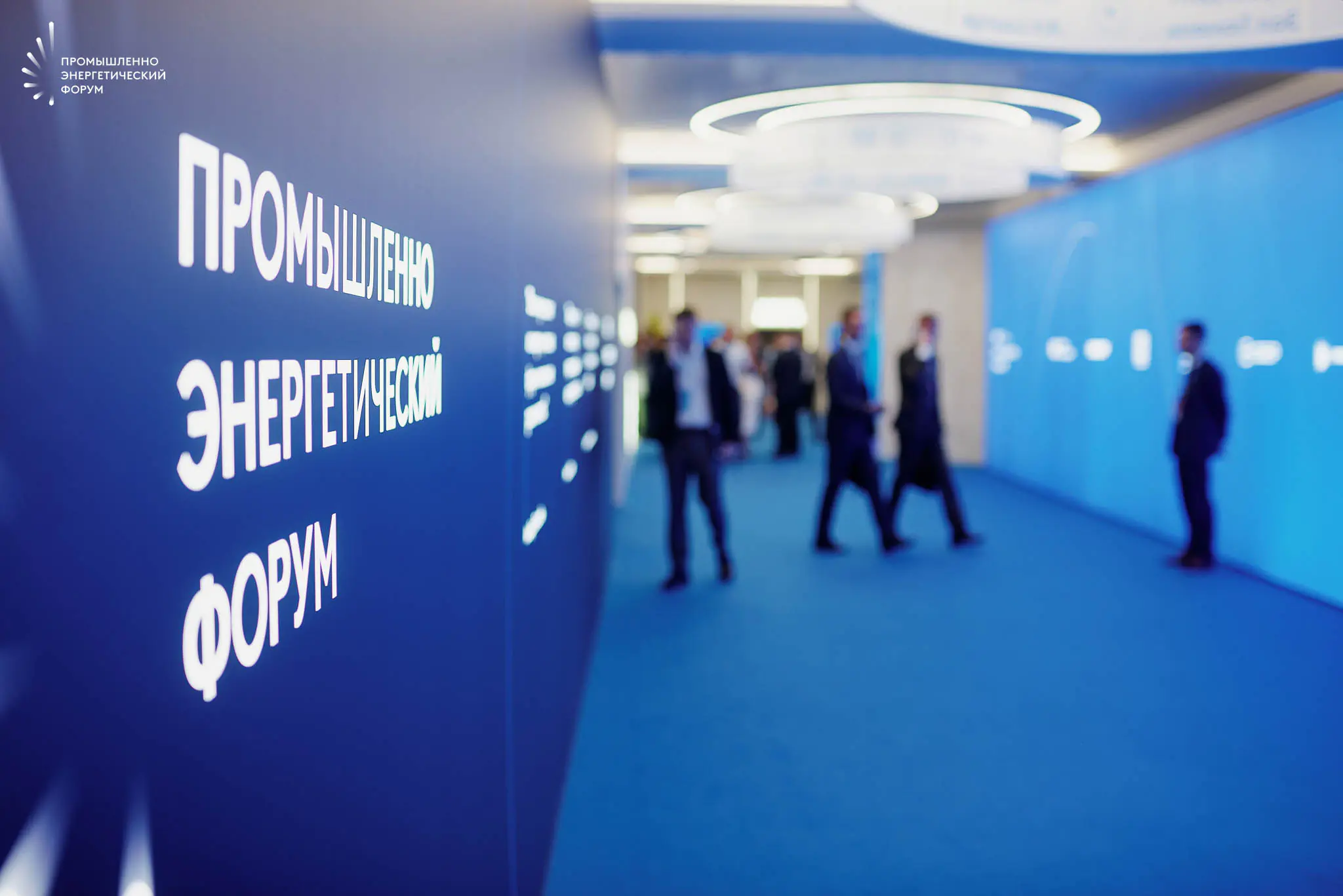 ГК Юзтех приняла участие в масштабном форуме TNF