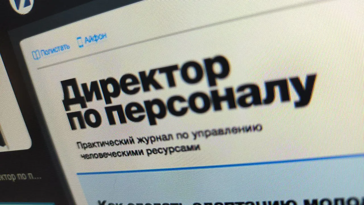 Раскрываем секреты корпоративной культуры холдинга Юзтех в журнале «Директор по персоналу»